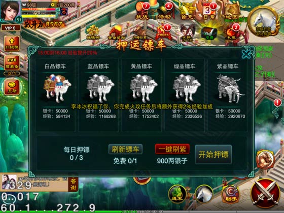 《征途口袋版》特色功能