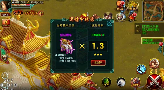 《征途口袋版》特色功能