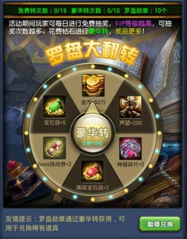 益玩天天挂机