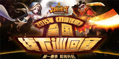 《刀塔传奇》活动图片正在拼命加载中 ~更多游戏，更多精彩，欢迎访问益玩手机游戏
