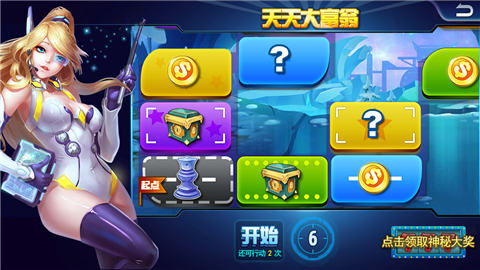 《超级功夫》大富翁详解