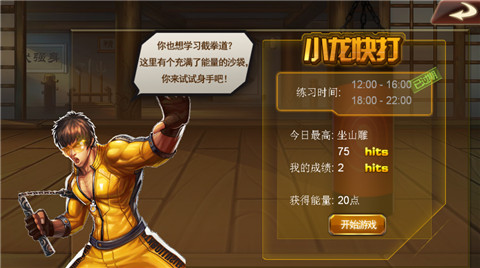 《超级功夫》小龙快打详解