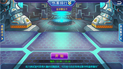 《超级功夫》战力测试室详解