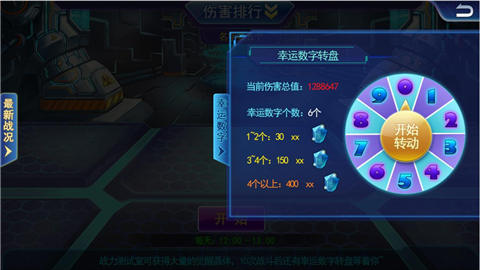 战力测试室 超级功夫