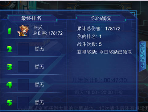 《超级功夫》战力测试室详解