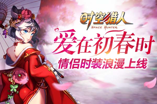 情侣装上线