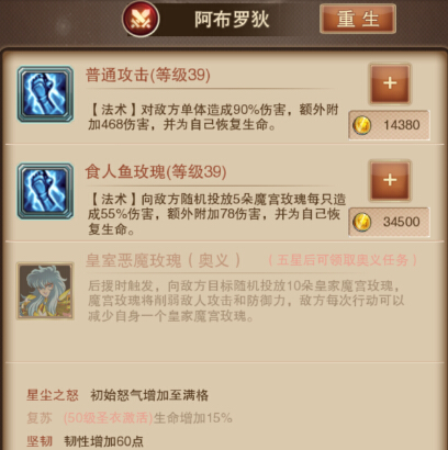 阿布罗狄