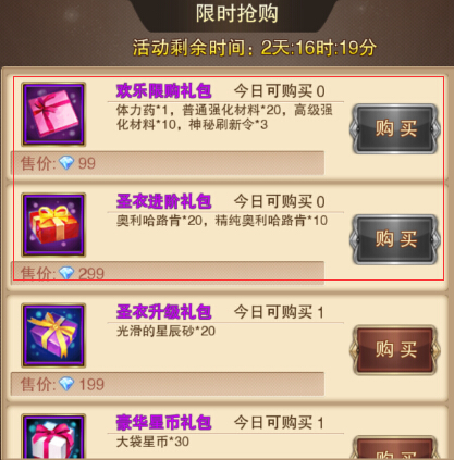 限时抢购