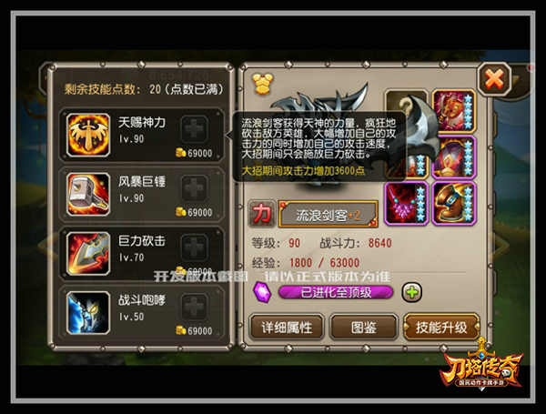 天神的力量