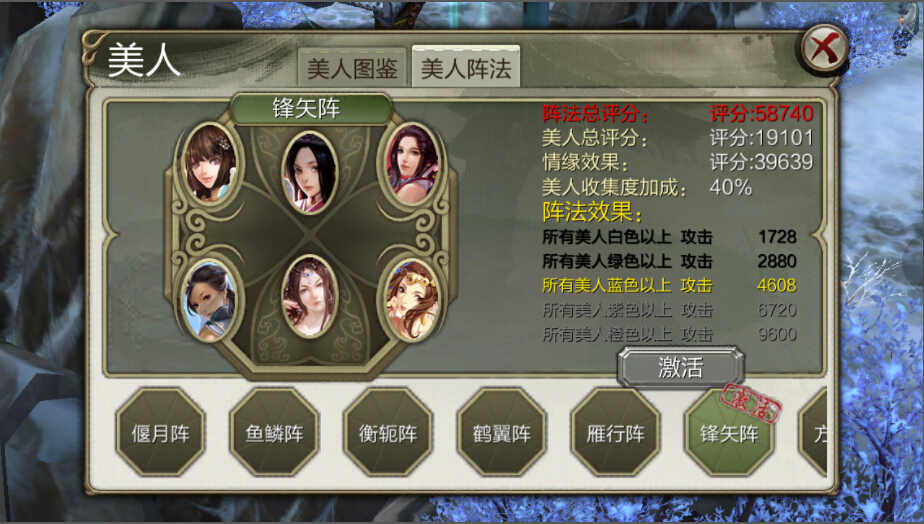美人系统
