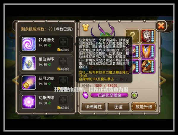 技能揭秘