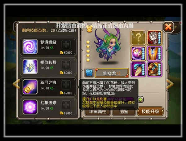 魔力的花粉