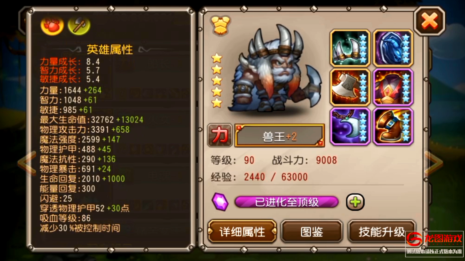 兽王