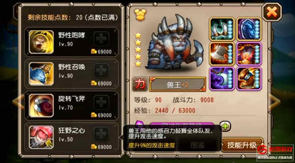 提升攻击速度