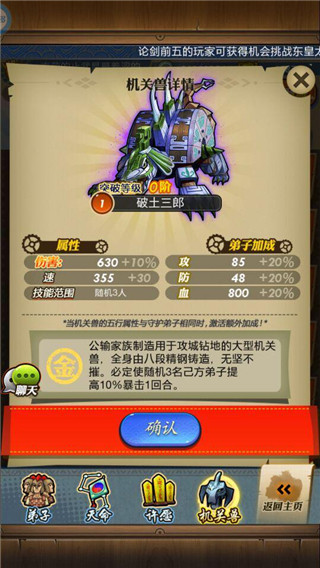 啸声震天！三大机关兽降临《秦时明月》手游禁地寻宝