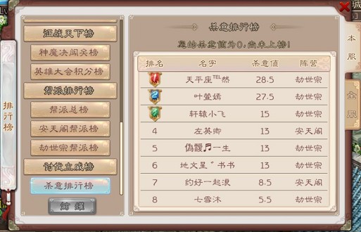 讨伐立威  《西游神魔决》即将开启赏金模式