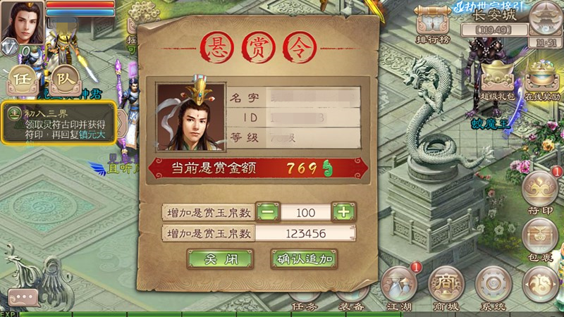 讨伐立威  《西游神魔决》即将开启赏金模式