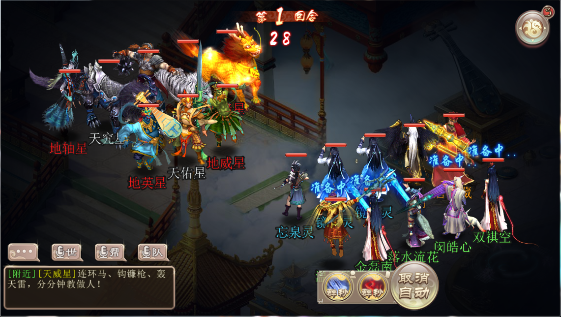 讨伐立威  《西游神魔决》即将开启赏金模式