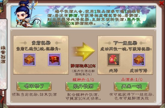 玩法多多 《西游神魔决》端午精彩玩法大揭秘