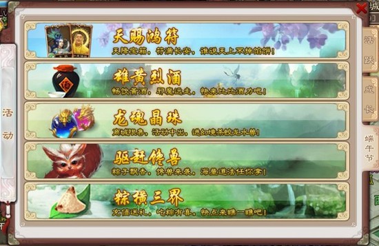 玩法多多 《西游神魔决》端午精彩玩法大揭秘