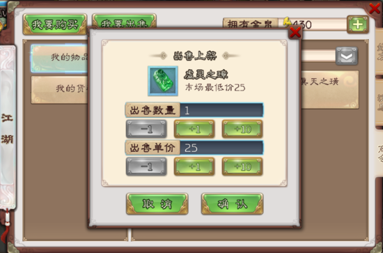 买买买！《西游神魔决》跨入交易时代