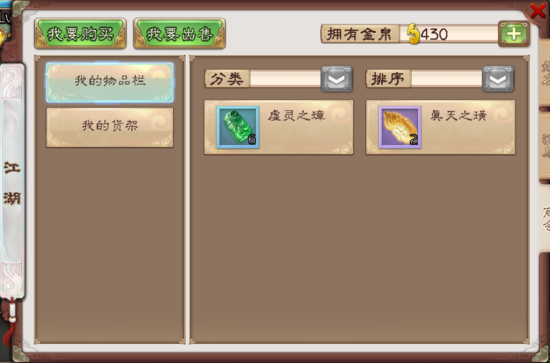 买买买！《西游神魔决》跨入交易时代