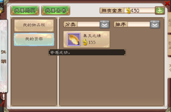 买买买！《西游神魔决》跨入交易时代