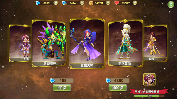 莽荒纪2