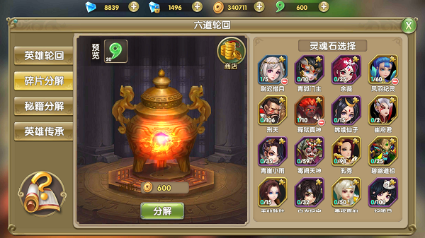 莽荒纪2