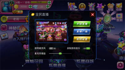炫舞直播