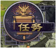 《率土之滨》任务指引